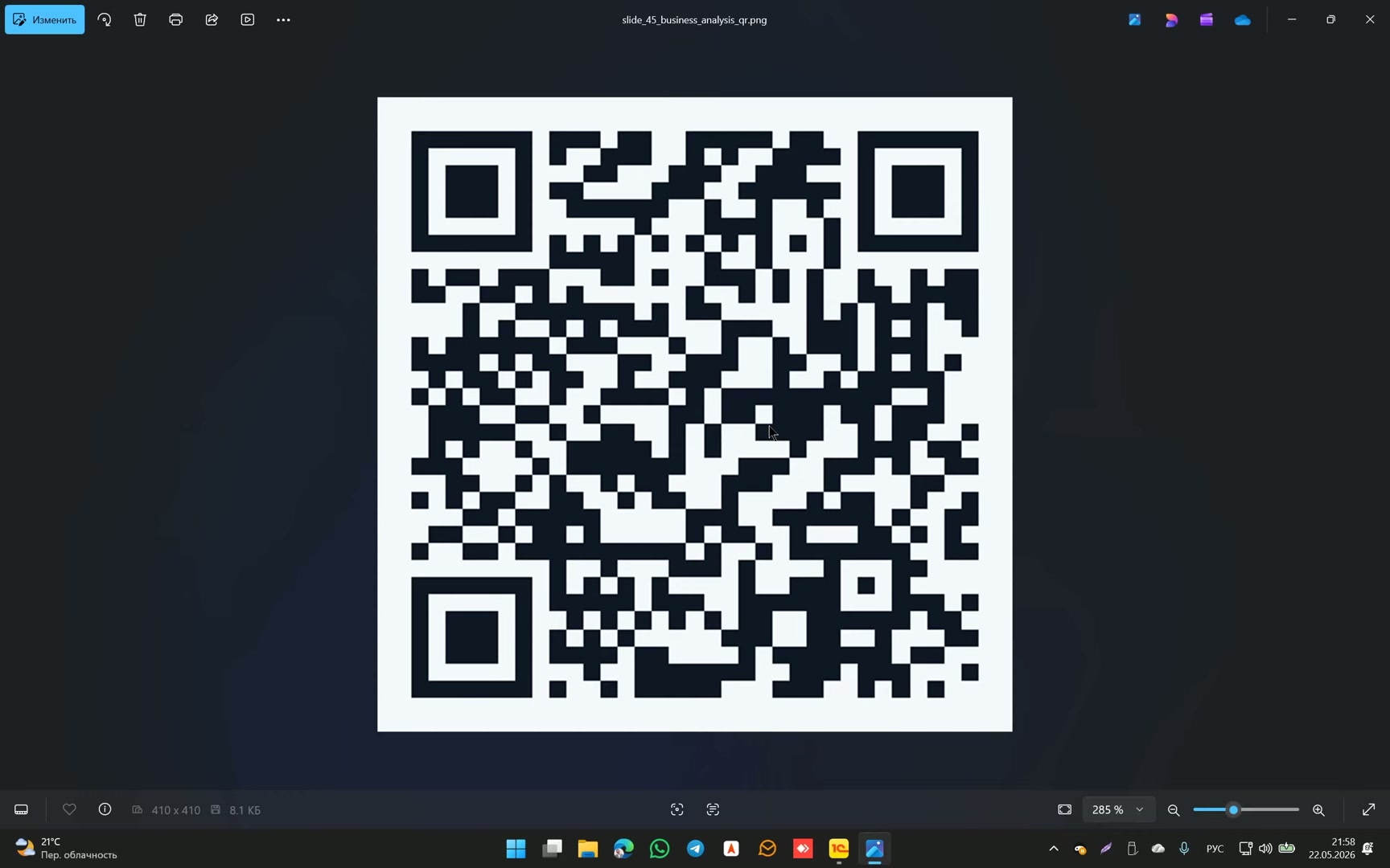 QR-код на черном фоне.